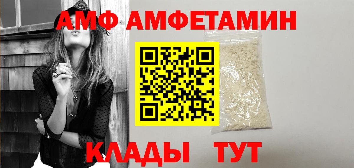 Amphetamine  Вход с VPN  АМФ  Бузулук  АМФЕТАМИН 97% 