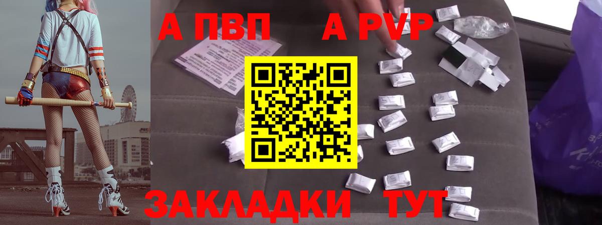 APVP СК КРИС  Вход с VPN  Alpha PVP крисы CK  Alfa_PVP кристаллы  Бузулук 