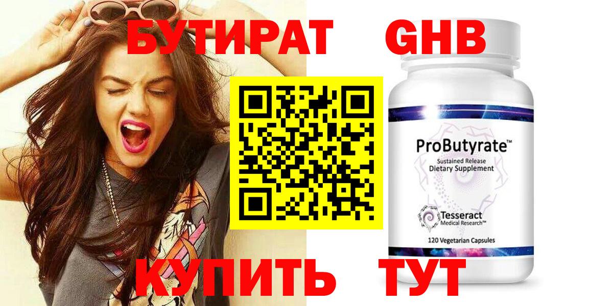 Бузулук  Бутират буратино  Вход с VPN 