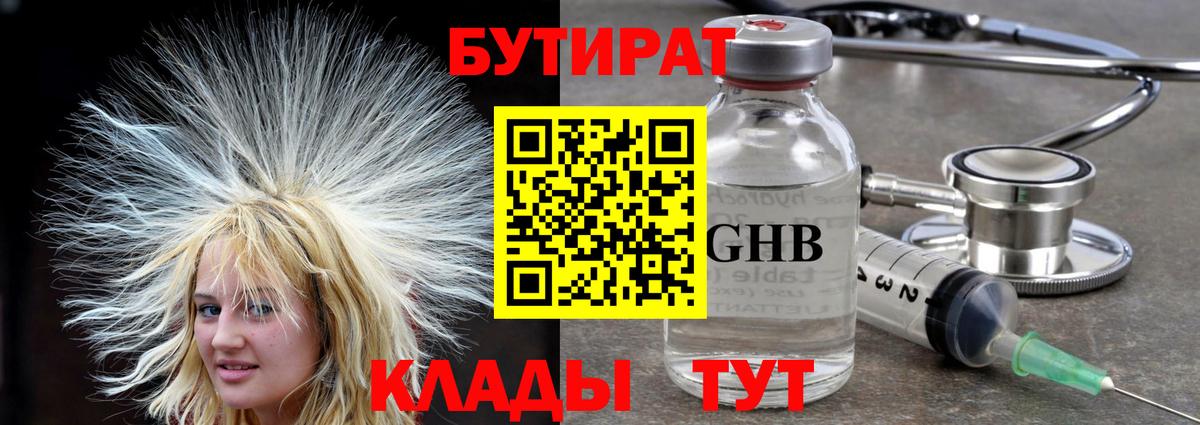 БУТИРАТ оксана Бузулук