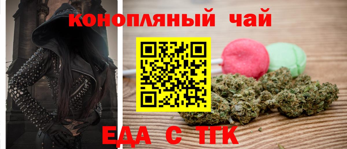 Cannafood марихуана  Вход с VPN  Бузулук 