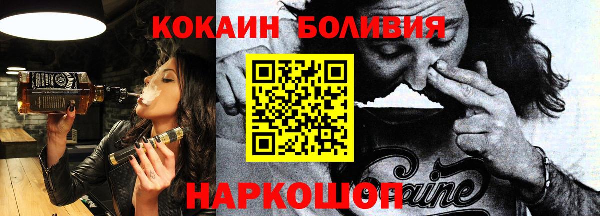 Cocaine  КОКАИН Перу  Вход с VPN  Бузулук 