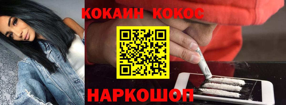 КОКАИН 98% Бузулук