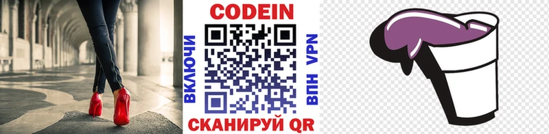 Codein Purple Drank  Бузулук 