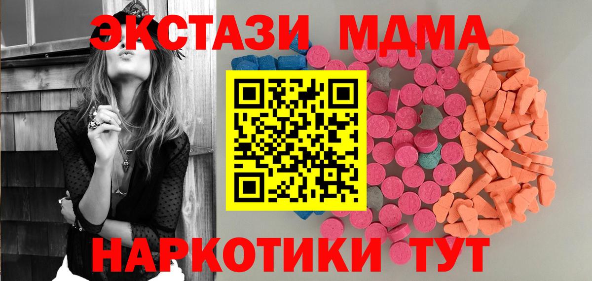 Ecstasy  ЭКСТАЗИ Дубай  Бузулук  Вход с VPN  наркотики  ЭКСТАЗИ 99% 