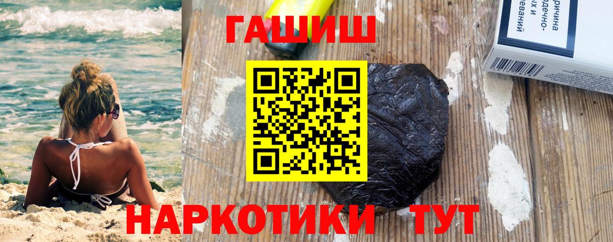 Бузулук  Гашиш гашик  ГАШИШ убойный  Вход с VPN 