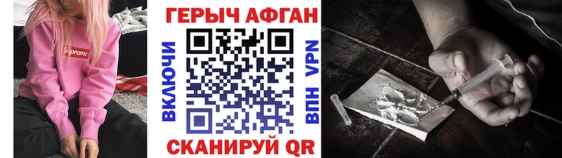 ГЕРОИН афганец Бузулук