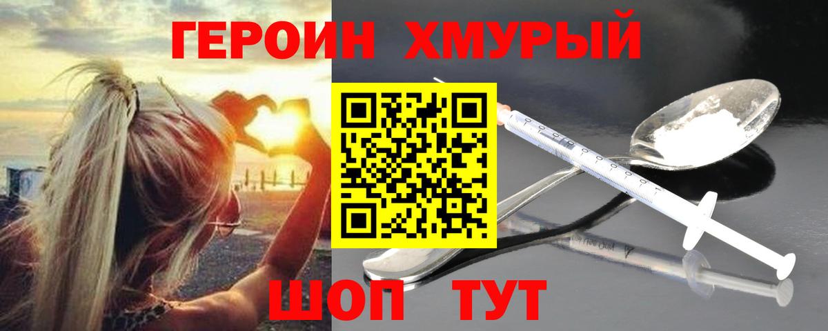 Бузулук  ГЕРОИН белый  Героин  Вход с VPN 