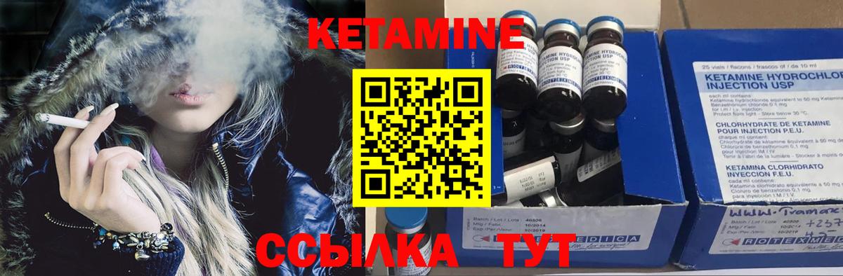 КЕТАМИН VHQ Бузулук
