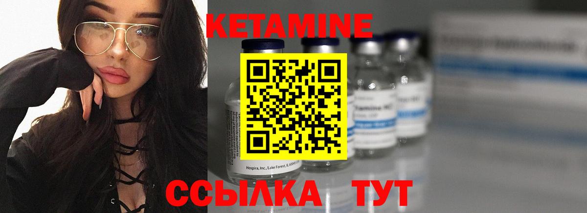 Кетамин ketamine  Кетамин ketamine  Вход с VPN  Бузулук 