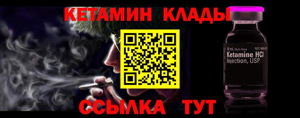 Кетамин VHQ  Бузулук 