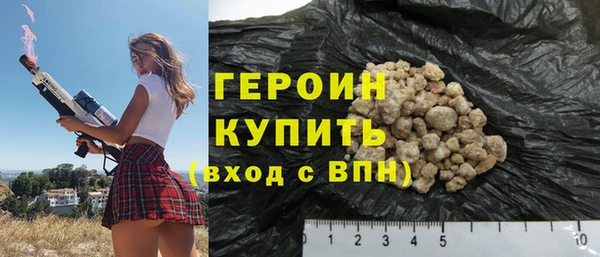 мяу мяу кристалл Бородино