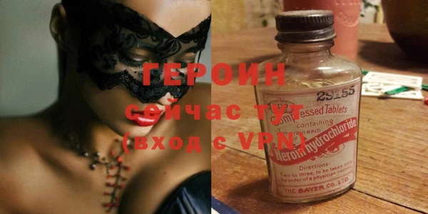мяу мяу кристалл Бородино