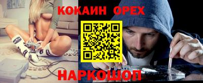 кокаин премиум Азнакаево