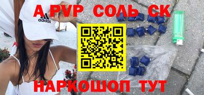 соль ск Аргун