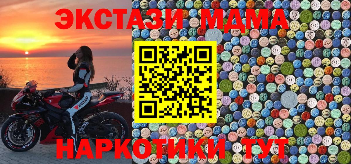 МДМА Molly  MDMA  Бузулук  МДМА молли  Вход с VPN 