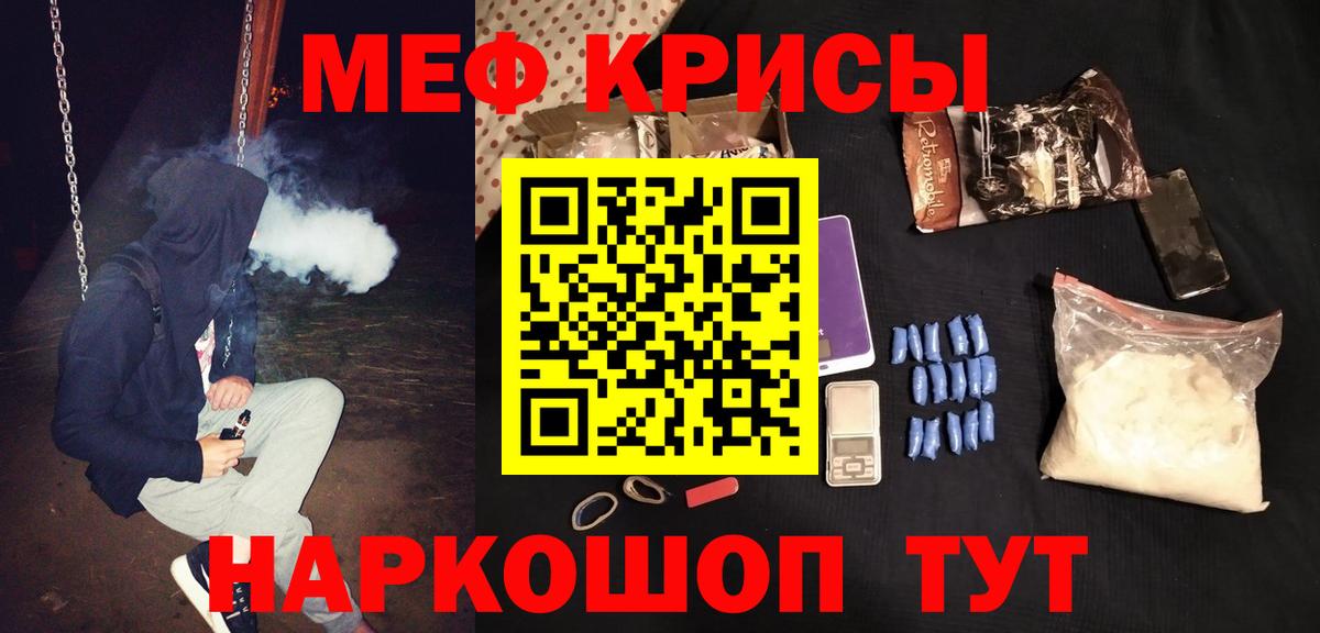 где купить   Меф мука  Вход с VPN  МЯУ-МЯУ мука  Бузулук  МЕФ 