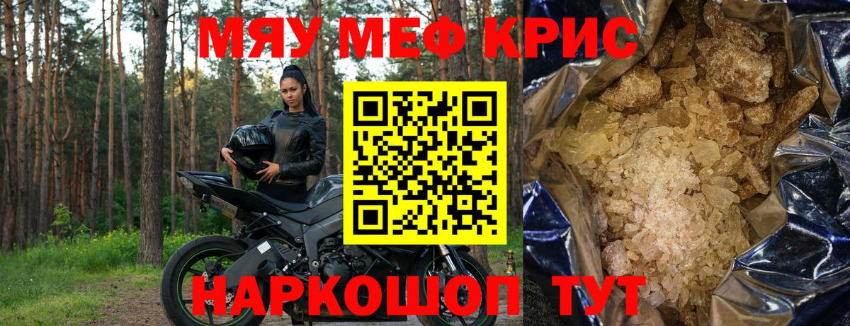 Меф мука Бузулук