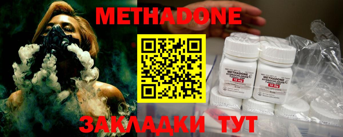 Метадон methadone Бузулук