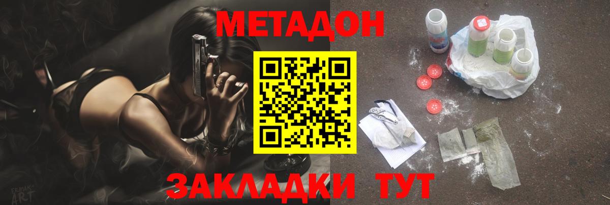 МЕТАДОН methadone  МЕТАДОН VHQ  кракен tor  Бузулук 