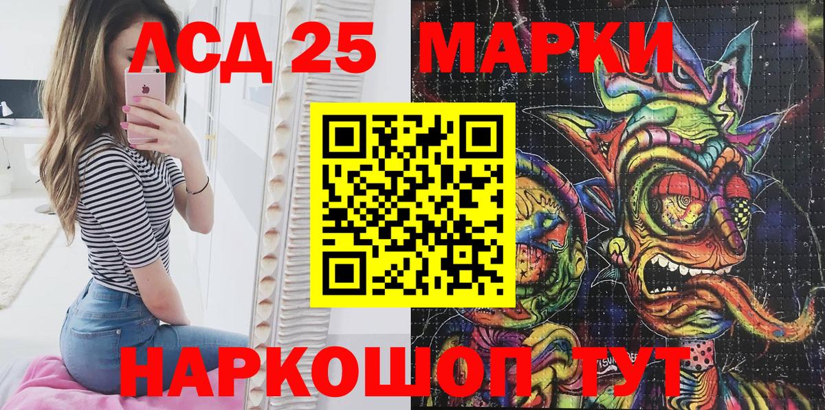 Наркотические марки 1,5мг Бузулук