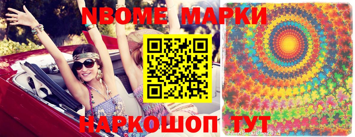 Марки 25I-NBOMe 1500мкг  Марки 25I-NBOMe 1500мкг  Вход с VPN  Бузулук 