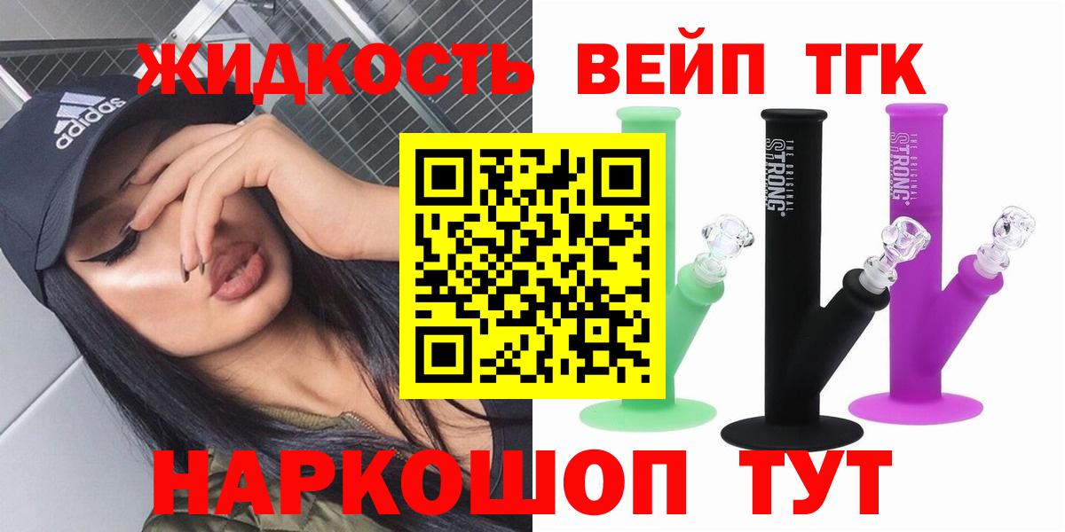 ТГК THC oil  кракен вход  Вход с VPN  Бузулук  ТГК вейп 