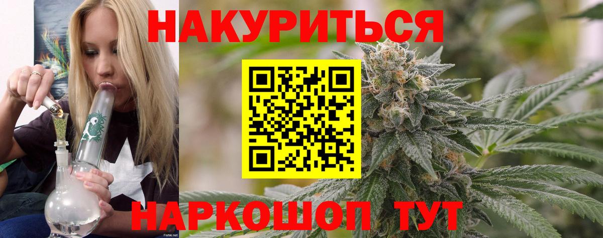 Канабис THC 21% Бузулук